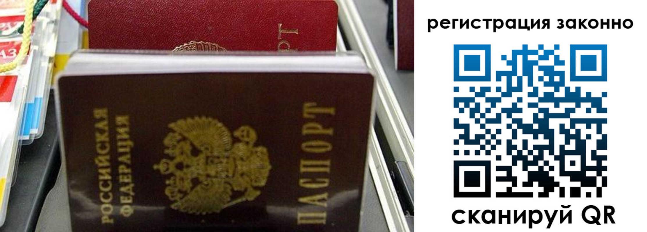 временная регистрация в Калязине