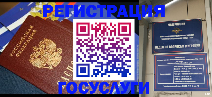 прописка в квартире в Калязине