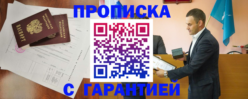 прописка ребенка в Калязине