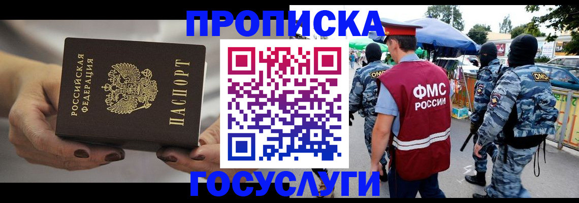 временная регистрация недорого в Калязине