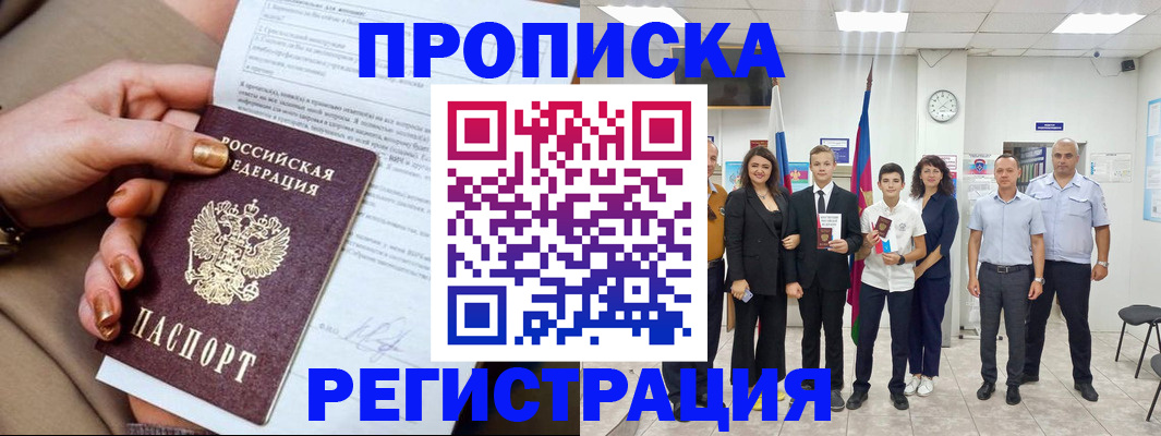 прописка поиск в Калязине