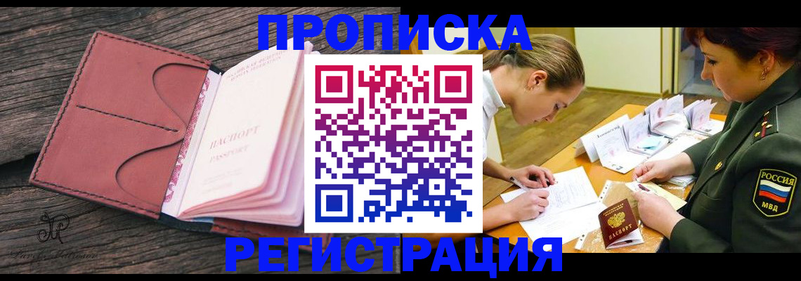 прописка гарантия в Калязине