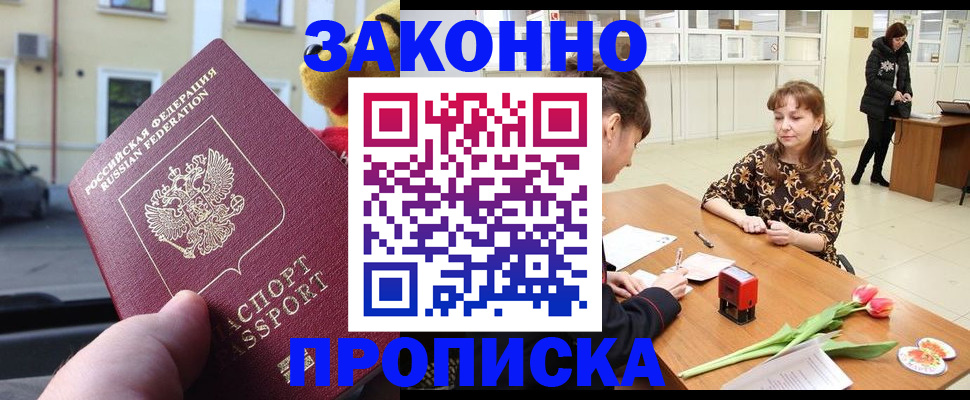 прописка штамп в Калязине